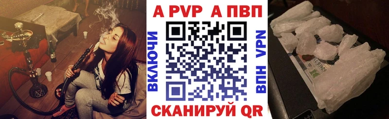 Alpha-PVP СК КРИС  как найти закладки  OMG как зайти  Пустошка 