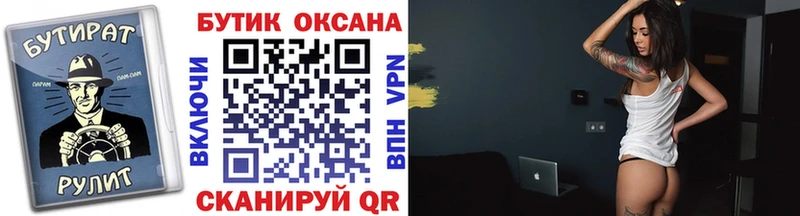 mega tor  Пустошка  Бутират бутандиол  купить наркотик 