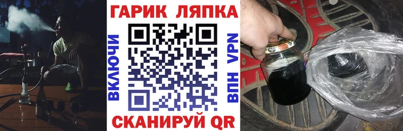 ГАШ VHQ  Пустошка 